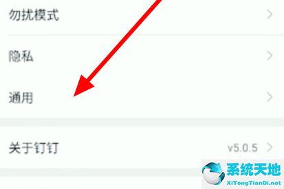 钉钉会议视频怎样横屏(钉钉手机视频会议怎么横放)