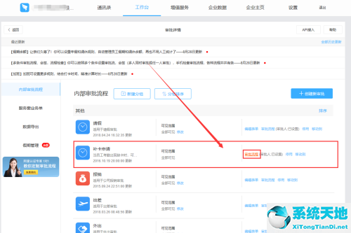 钉钉的审批流程(钉钉审批在哪里设置)