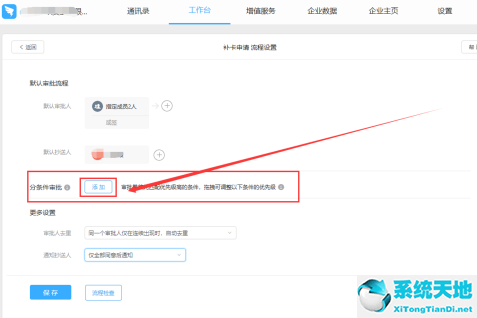 钉钉的审批流程(钉钉审批在哪里设置)