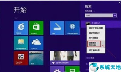 win8管理员登录(win8系统管理员账户不见了怎么办呀)