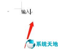word 撤销快捷键(word上撤销快捷键)