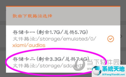 虾米音乐app下载的歌曲如何导出(虾米音乐下载的歌曲如何成为本地音乐)