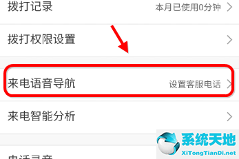 钉钉普通电话设置(钉钉电话怎么开启)