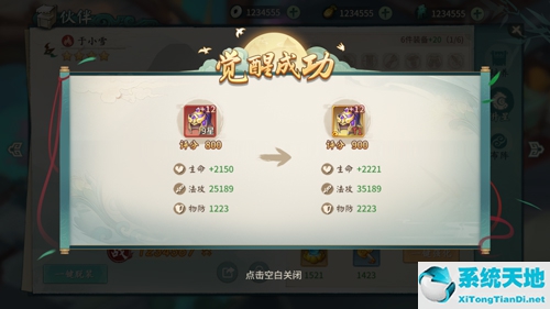轩辕剑云之遥寻找百艺团(轩辕剑剑之源谁值得培养)