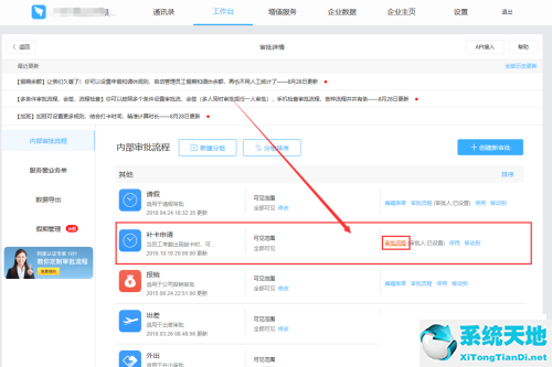 钉钉的审批流程(钉钉审批在哪里设置)