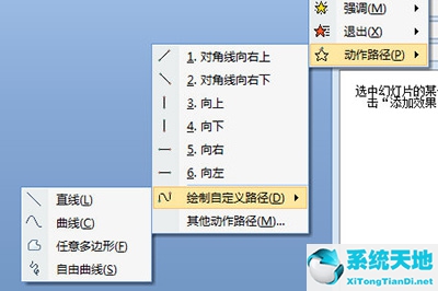 用ppt做滚动字幕(滚动字幕ppt如何做)