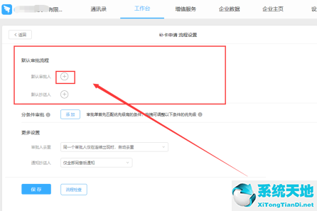 钉钉的审批流程(钉钉审批在哪里设置)