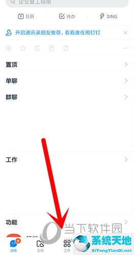 钉钉日志消息通知在哪里关(钉钉怎么取消工作日志的提醒)