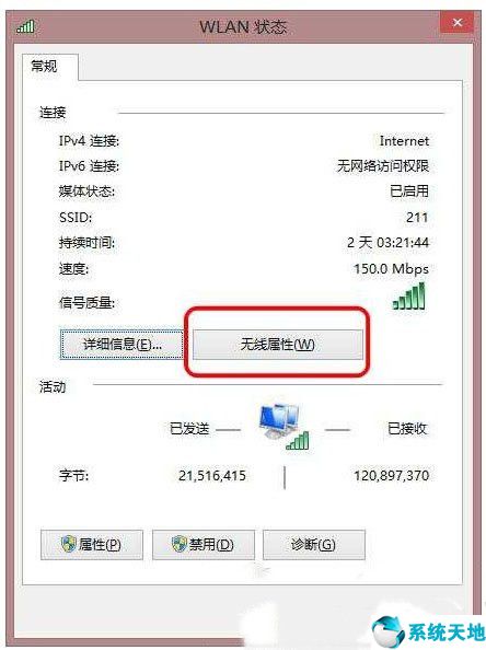win10怎么查看当前wifi密码(win10如何查看自家wifi密码)