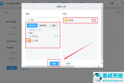 钉钉的审批流程(钉钉审批在哪里设置)