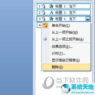 ppt动画效果如何全部删除(怎样将ppt动画效果删除)