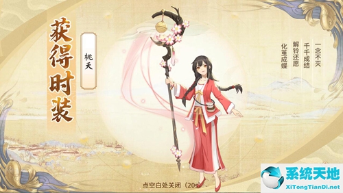 轩辕剑云之遥寻找百艺团(轩辕剑剑之源谁值得培养)