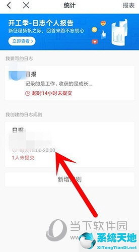 钉钉日志消息通知在哪里关(钉钉怎么取消工作日志的提醒)