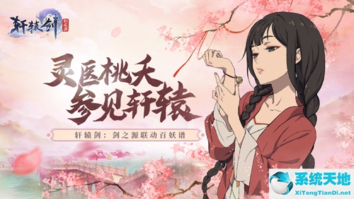 轩辕剑云之遥寻找百艺团(轩辕剑剑之源谁值得培养)