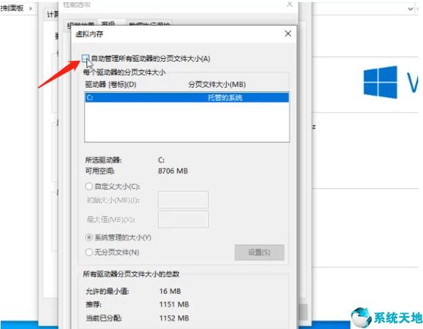 台式电脑虚拟内存怎么设置最好(电脑虚拟内存怎么设置最好16g内存)
