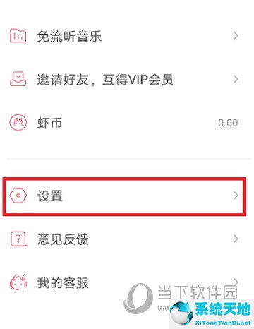虾米音乐音效设置(虾米音乐如何让歌词显示中文)