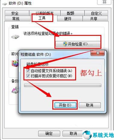 win7系统移动硬盘打不开解决方法有哪些(win7移动硬盘无法访问怎么修复)