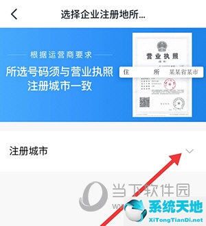 钉钉电话开通条件(钉钉如何申请座机号码)