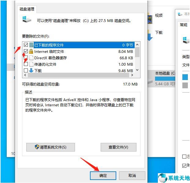 win8系统如何清理c盘(win8系统怎么清理c盘)