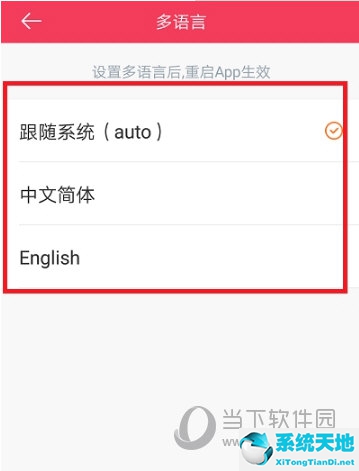 虾米音乐音效设置(虾米音乐如何让歌词显示中文)