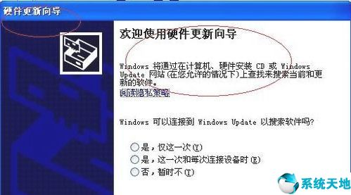 详解xp系统如何安装网卡驱动