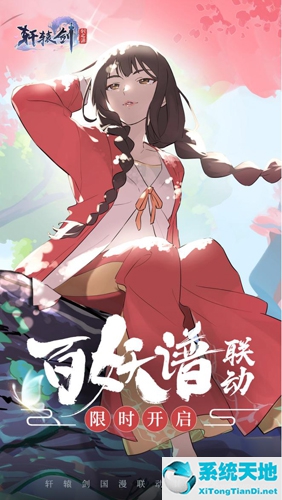 轩辕剑云之遥寻找百艺团(轩辕剑剑之源谁值得培养)