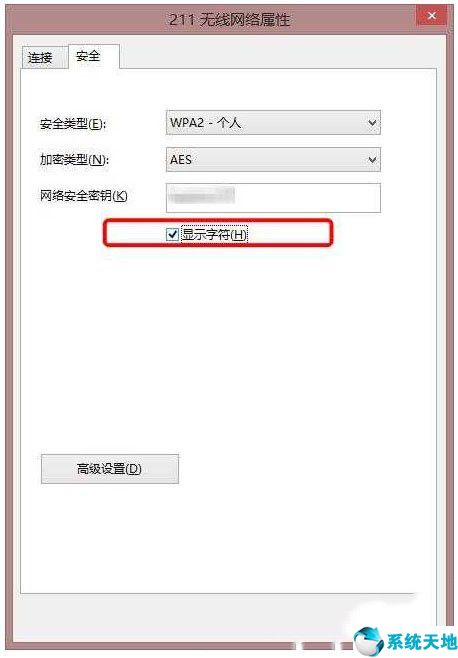 win10怎么查看当前wifi密码(win10如何查看自家wifi密码)