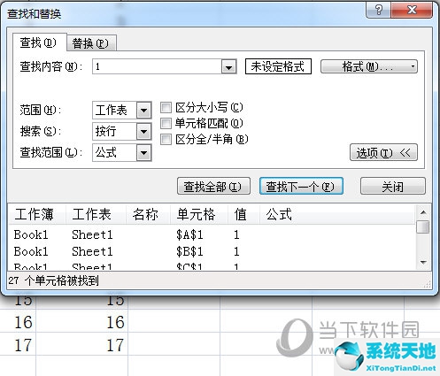 excel如何查找内容(如何excel查找内容)