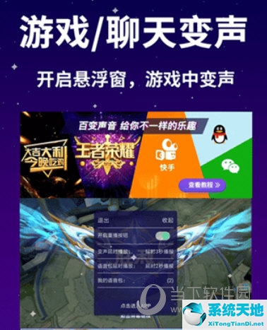 手机吃鸡变声器软件哪个好用(手机吃鸡用的变声器)