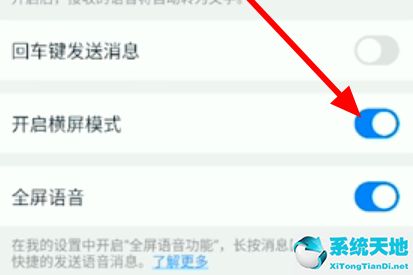 钉钉会议视频怎样横屏(钉钉手机视频会议怎么横放)