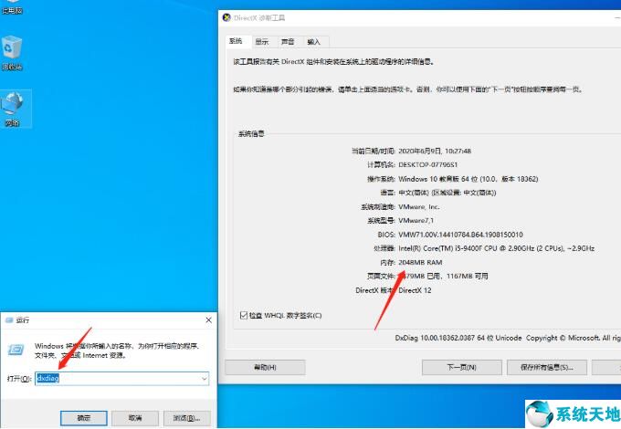 新电脑如何查看电脑配置(怎么查看新买电脑配置)