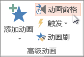 ppt动画效果如何全部删除(怎样将ppt动画效果删除)