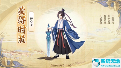 轩辕剑云之遥寻找百艺团(轩辕剑剑之源谁值得培养)