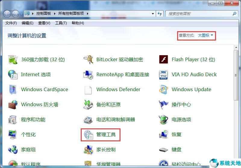 win7本地连接不见了如何修复手机(windows7本地连接在哪里找)