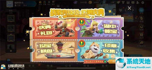 战歌竞技场视频解说(战歌竞技场百度百科)