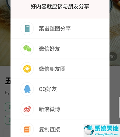 美食杰官方网站(美食杰网页)