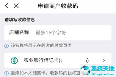 云闪付收款码如何开通(云闪付怎样开通收款码)