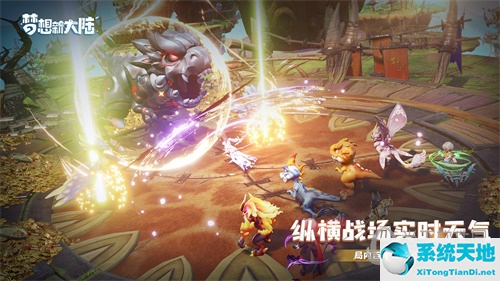 梦想新大陆什么时候上线(梦想新大陆简介)