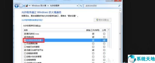 win10看不到局域网其他电脑(win10网络上看不到局域网内电脑)