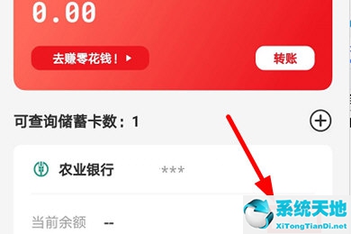 云闪付如何查询卡余额(云闪付怎样查询余额)