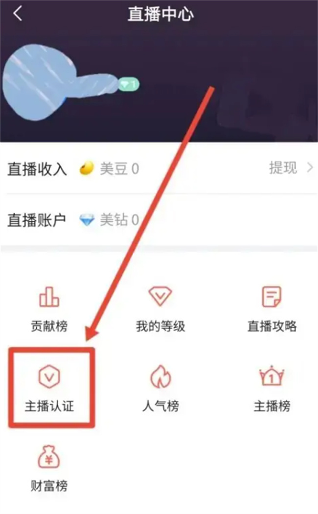 美篇实名认证有什么作用