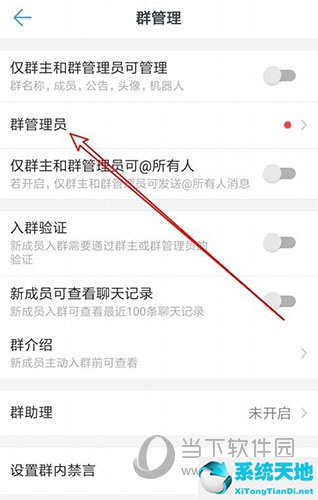 钉钉群如何取消管理员(钉钉群管理员怎么退出去)