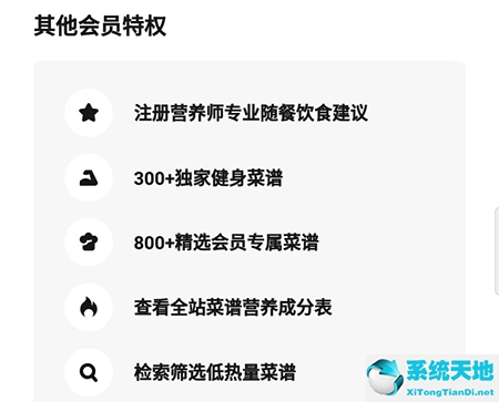 懒饭会员共享(懒饭会员食谱)