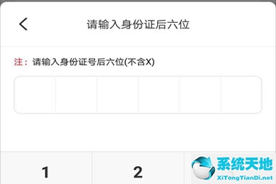 云闪付如何查询卡余额(云闪付怎样查询余额)