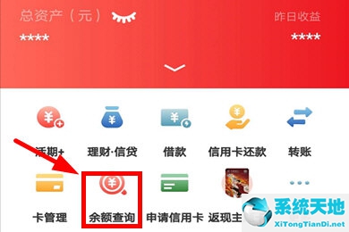 云闪付如何查询卡余额(云闪付怎样查询余额)