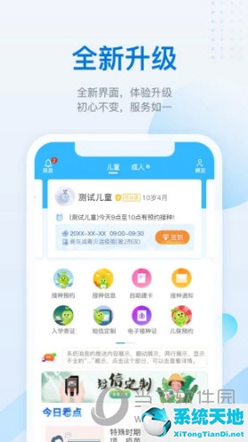 疫苗接种app有哪些 线上预约更便捷的(疫苗接种app叫什么)
