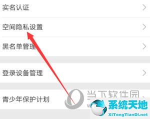 哔哩哔哩设置私密(哔哩哔哩怎么设置隐私作品)