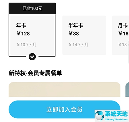 懒饭会员共享(懒饭会员食谱)