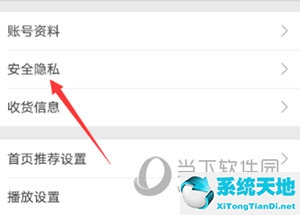 哔哩哔哩设置私密(哔哩哔哩怎么设置隐私作品)