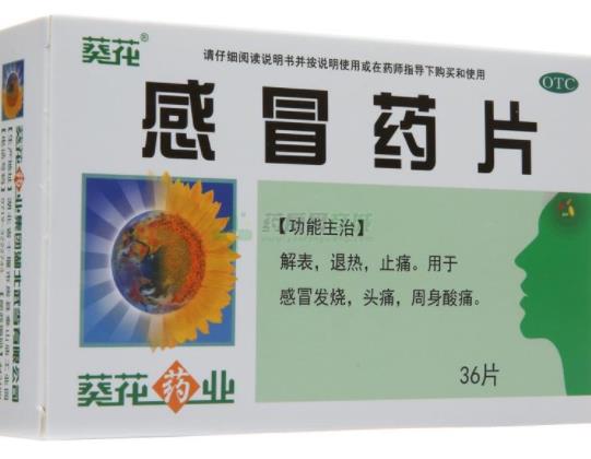 吃了感冒药会不会影响核酸检测结果